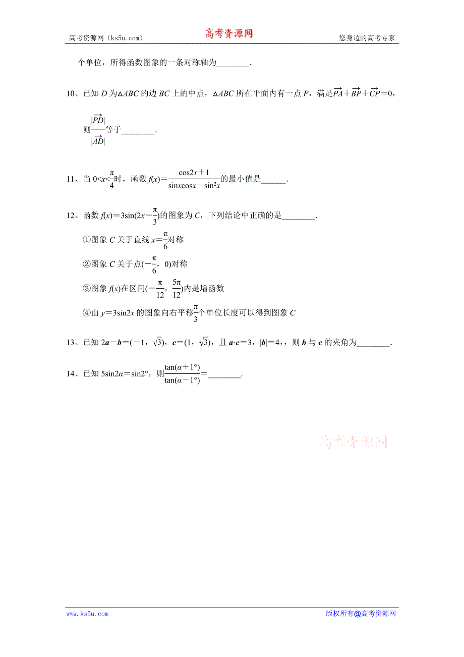 2011届江苏高考数学填空题“精选巧练”39.doc_第2页