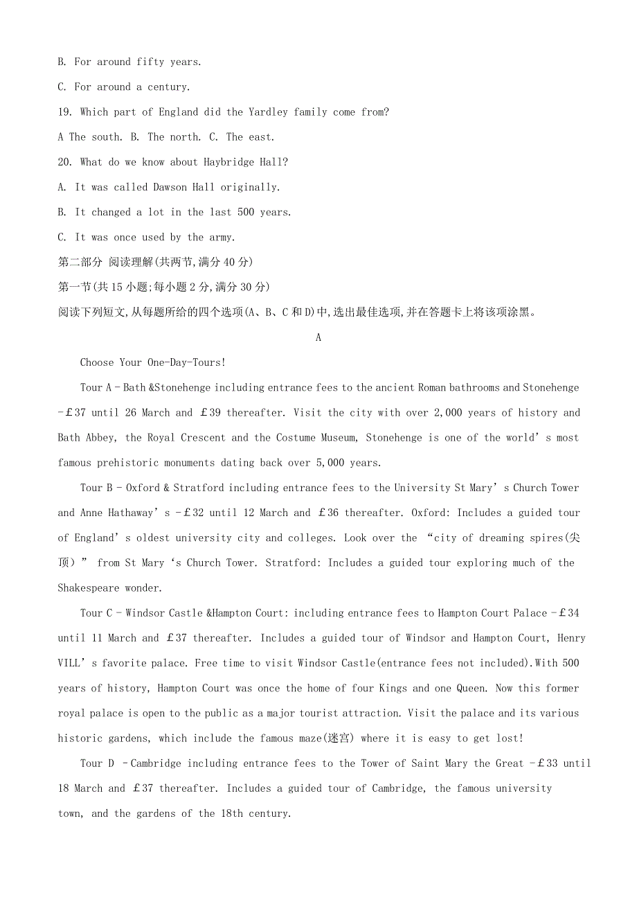 四川省内江市2022届高三英语上学期7月零模试题试题.doc_第3页