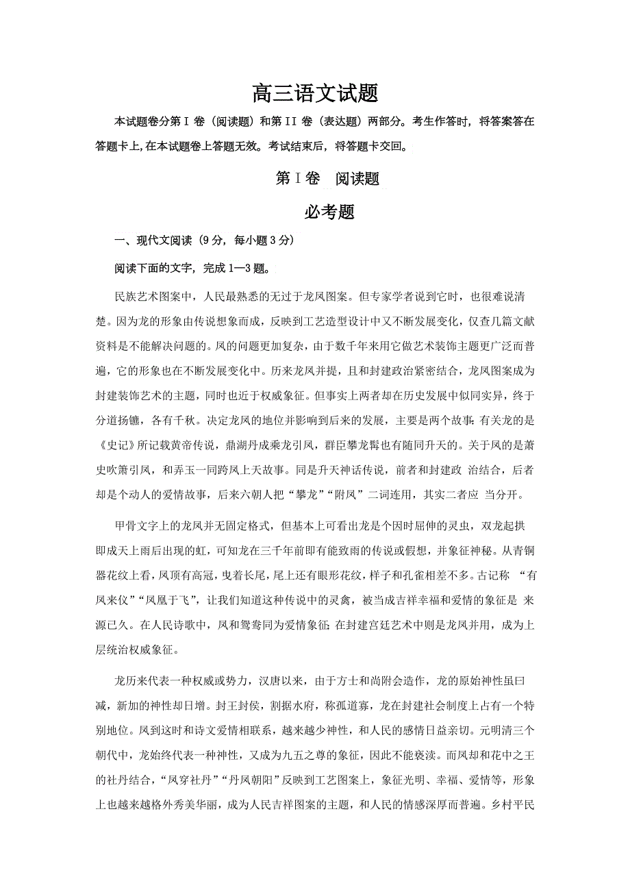 河南省开封市2012届高三第四次模拟考试语文试题 WORD版.doc_第1页