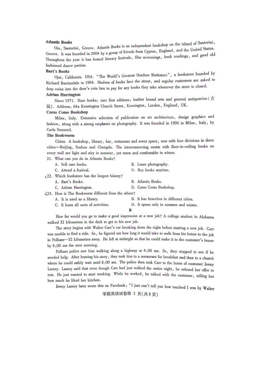 四川省内江市2023届高三英语上学期零模试题（无听力）.doc_第3页