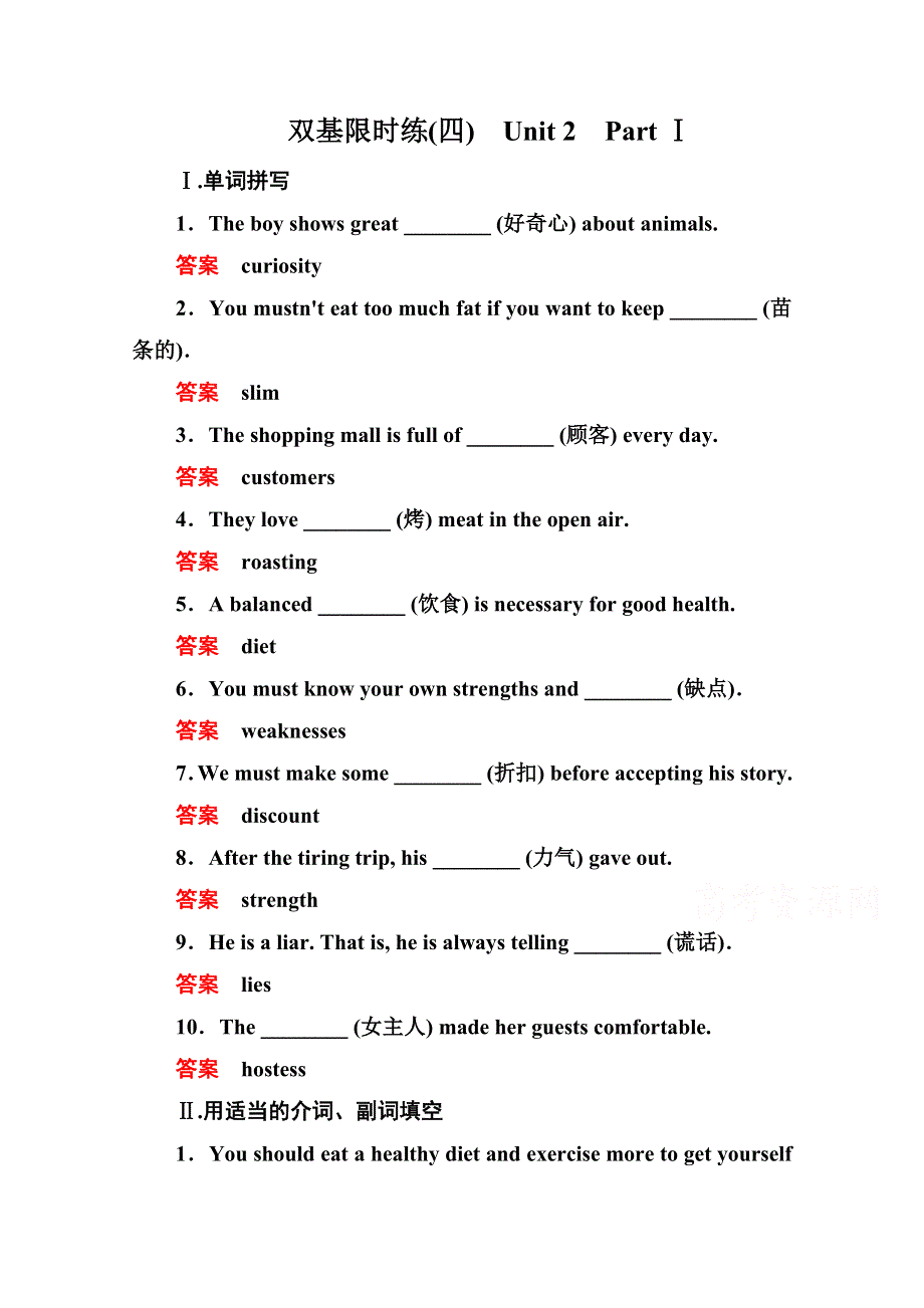 《名师一号》2014-2015学年高中英语人教版必修3 双基限时练4.doc_第1页