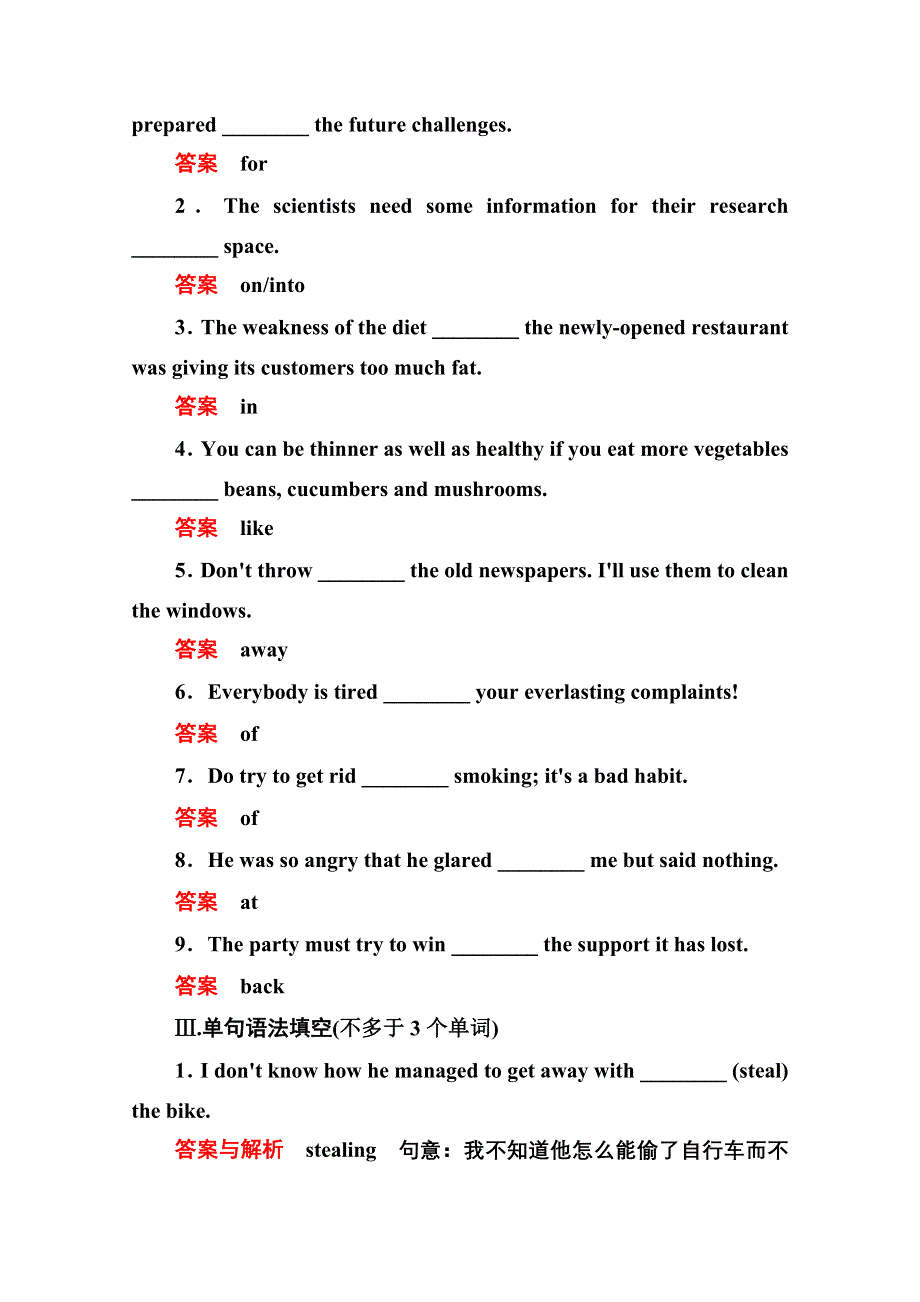 《名师一号》2014-2015学年高中英语人教版必修3 双基限时练4.doc_第2页