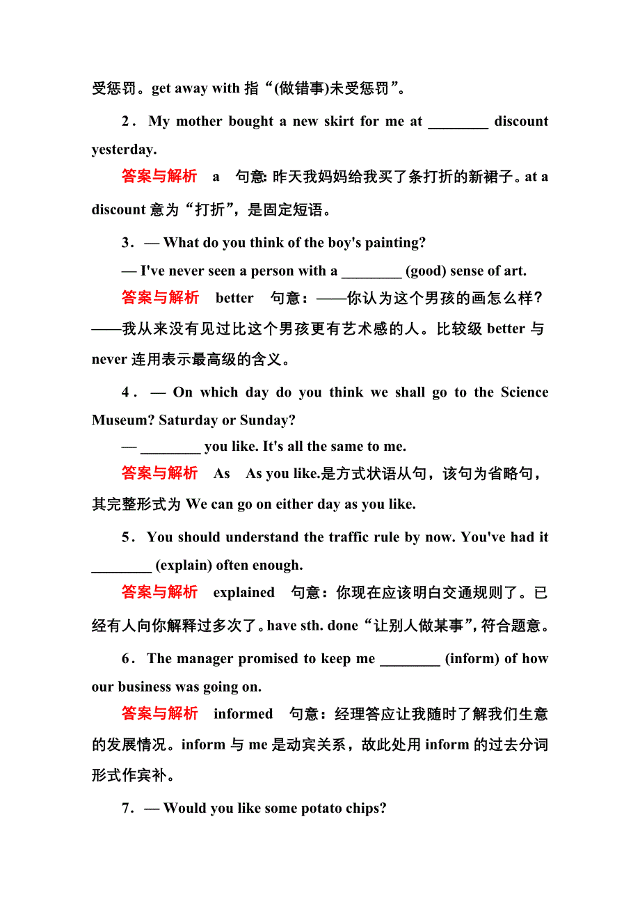 《名师一号》2014-2015学年高中英语人教版必修3 双基限时练4.doc_第3页