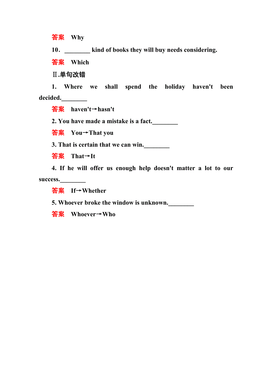 《名师一号》2014-2015学年高中英语人教版必修3随堂演练 4-2.doc_第2页