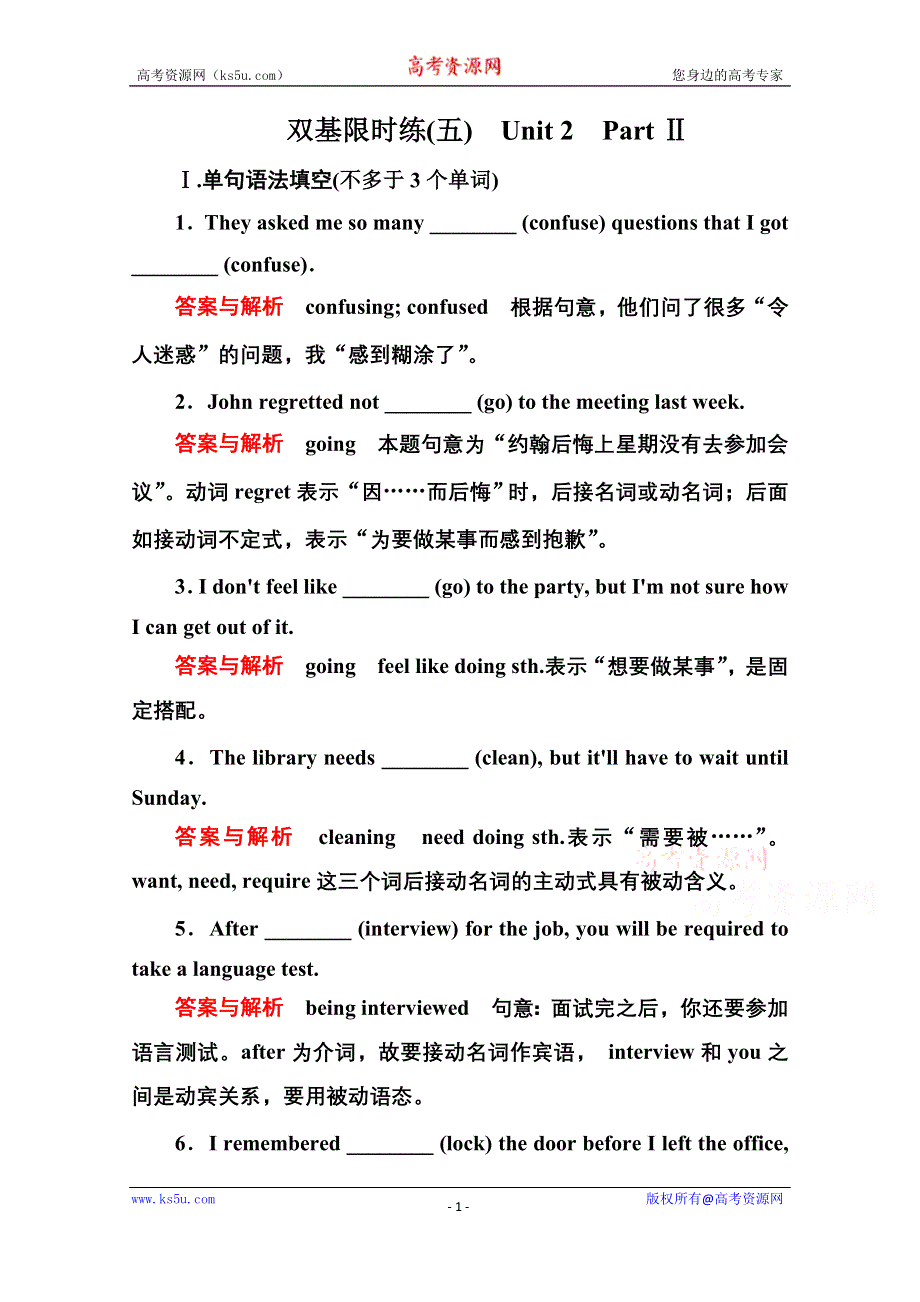 《名师一号》2014-2015学年高中英语人教版必修4 双基限时练5.doc_第1页