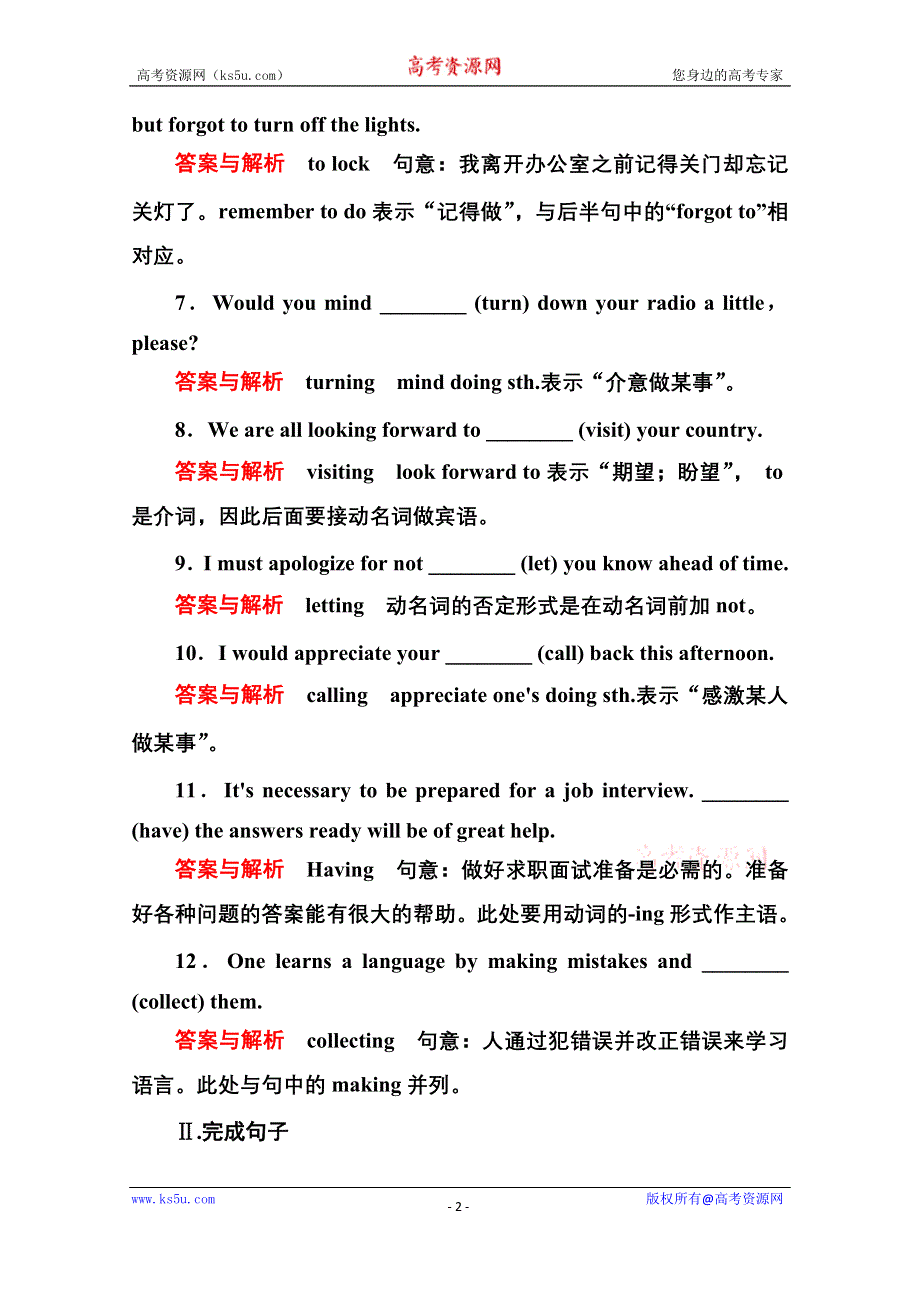 《名师一号》2014-2015学年高中英语人教版必修4 双基限时练5.doc_第2页