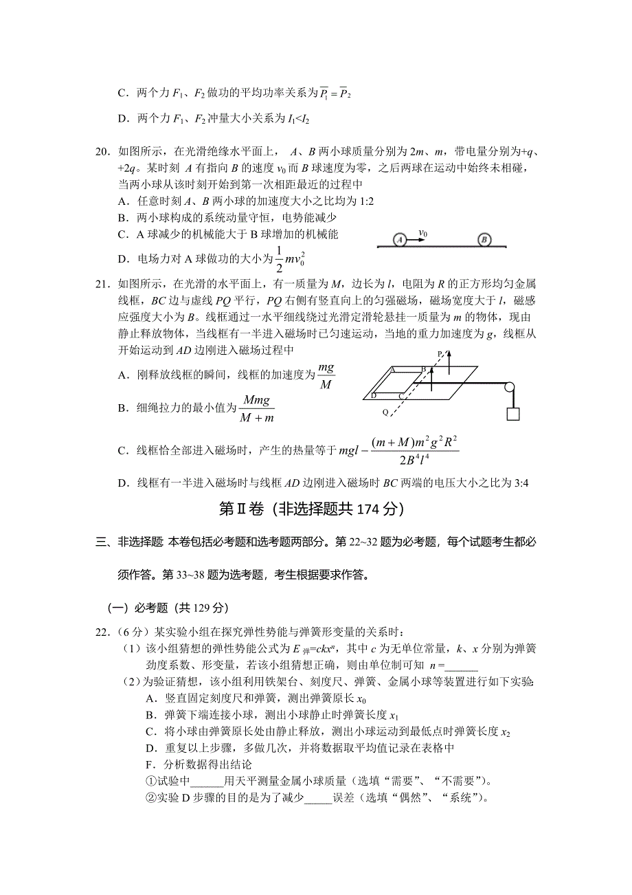 四川省凉山州2018届高中毕业班第三次诊断性检测理综物理试题 WORD版含答案.doc_第2页