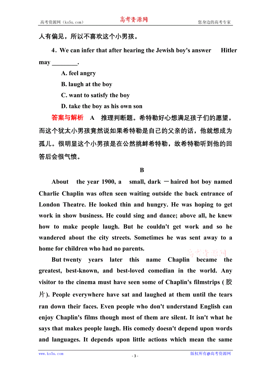 《名师一号》2014-2015学年高中英语人教版必修4语篇提能 13.doc_第3页