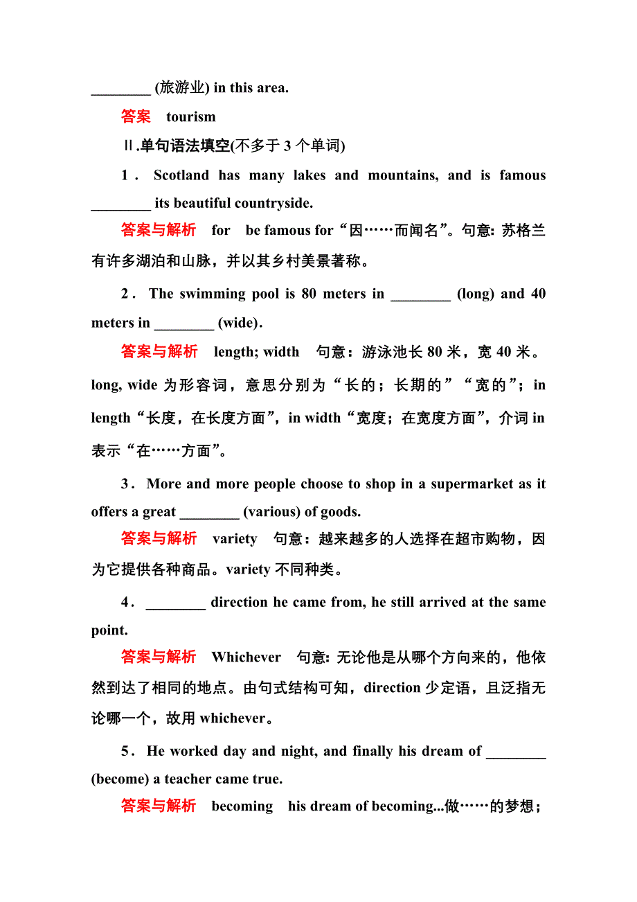 《名师一号》2014-2015学年高中英语人教版必修4 双基限时练13.doc_第2页