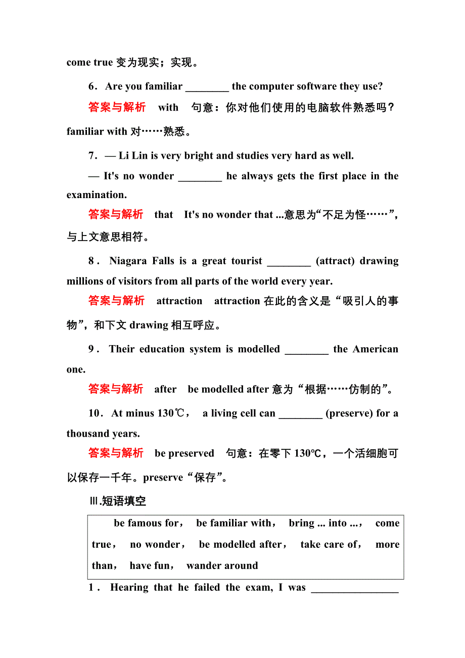 《名师一号》2014-2015学年高中英语人教版必修4 双基限时练13.doc_第3页