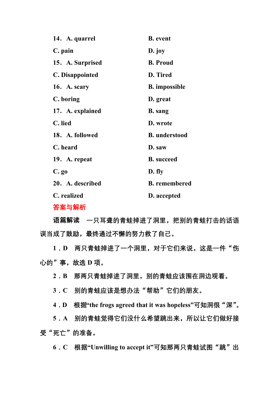 《名师一号》2014-2015学年高中英语人教版必修4语篇提能 24.doc_第3页