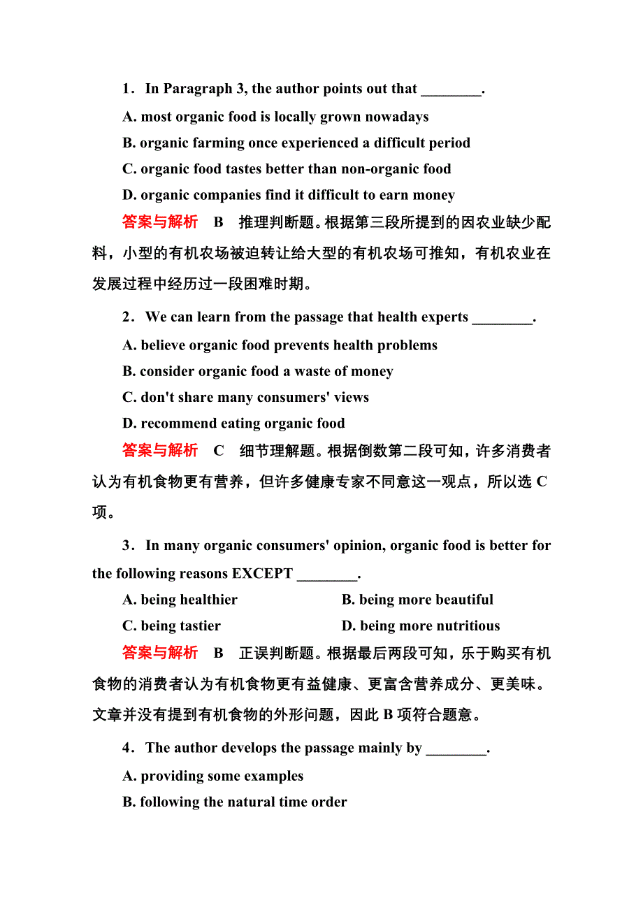 《名师一号》2014-2015学年高中英语人教版必修4语篇提能 10.doc_第2页