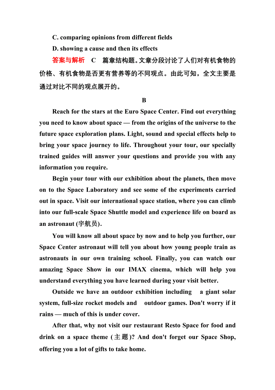 《名师一号》2014-2015学年高中英语人教版必修4语篇提能 10.doc_第3页