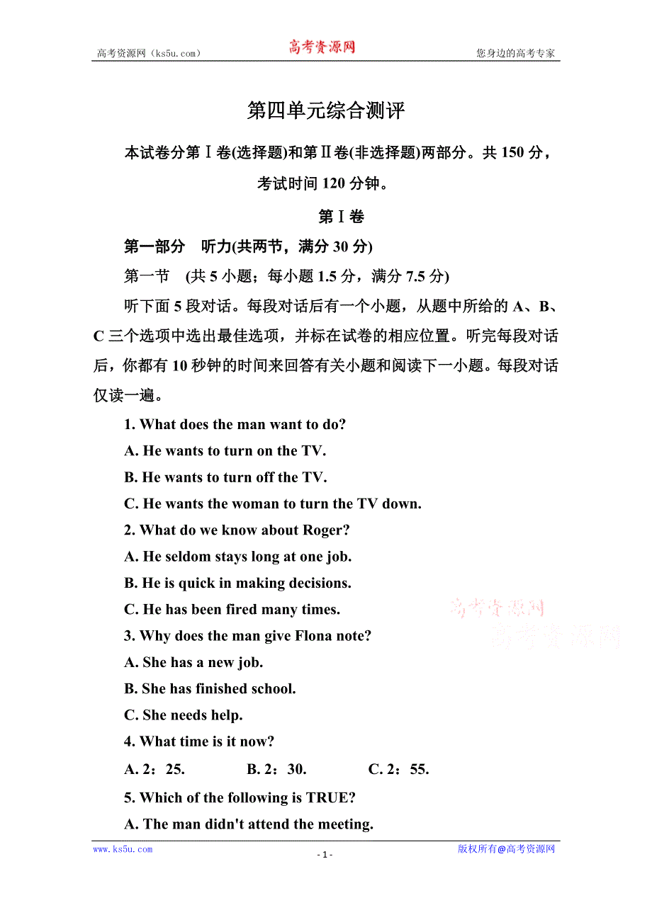 《名师一号》2014-2015学年高中英语人教版必修3随堂演练 第四单元综合测评.doc_第1页