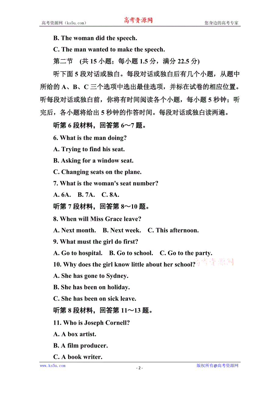 《名师一号》2014-2015学年高中英语人教版必修3随堂演练 第四单元综合测评.doc_第2页