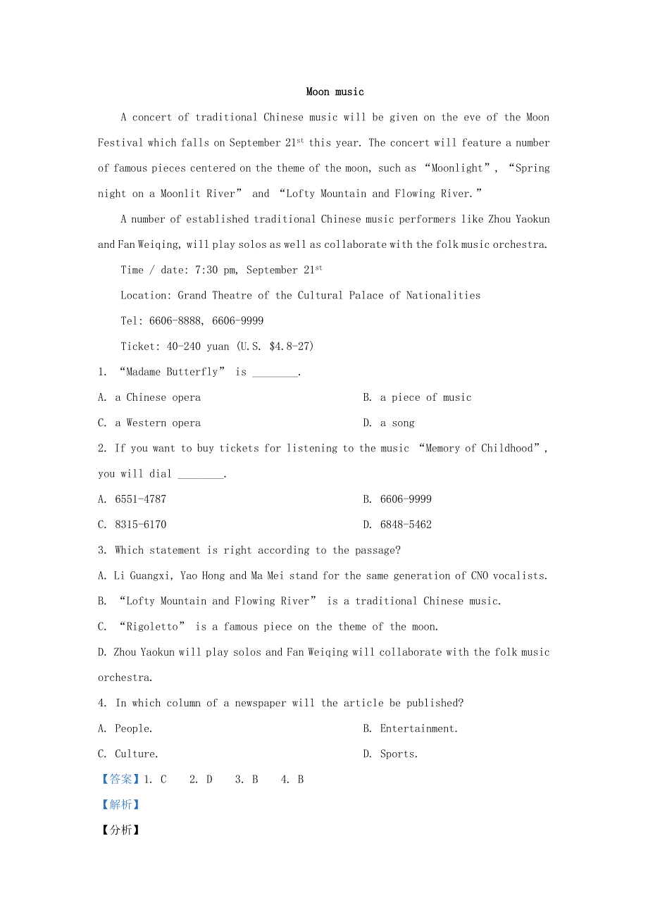 云南省普洱市2018-2019学年高二英语下学期期末考试试题（含解析）.doc_第2页