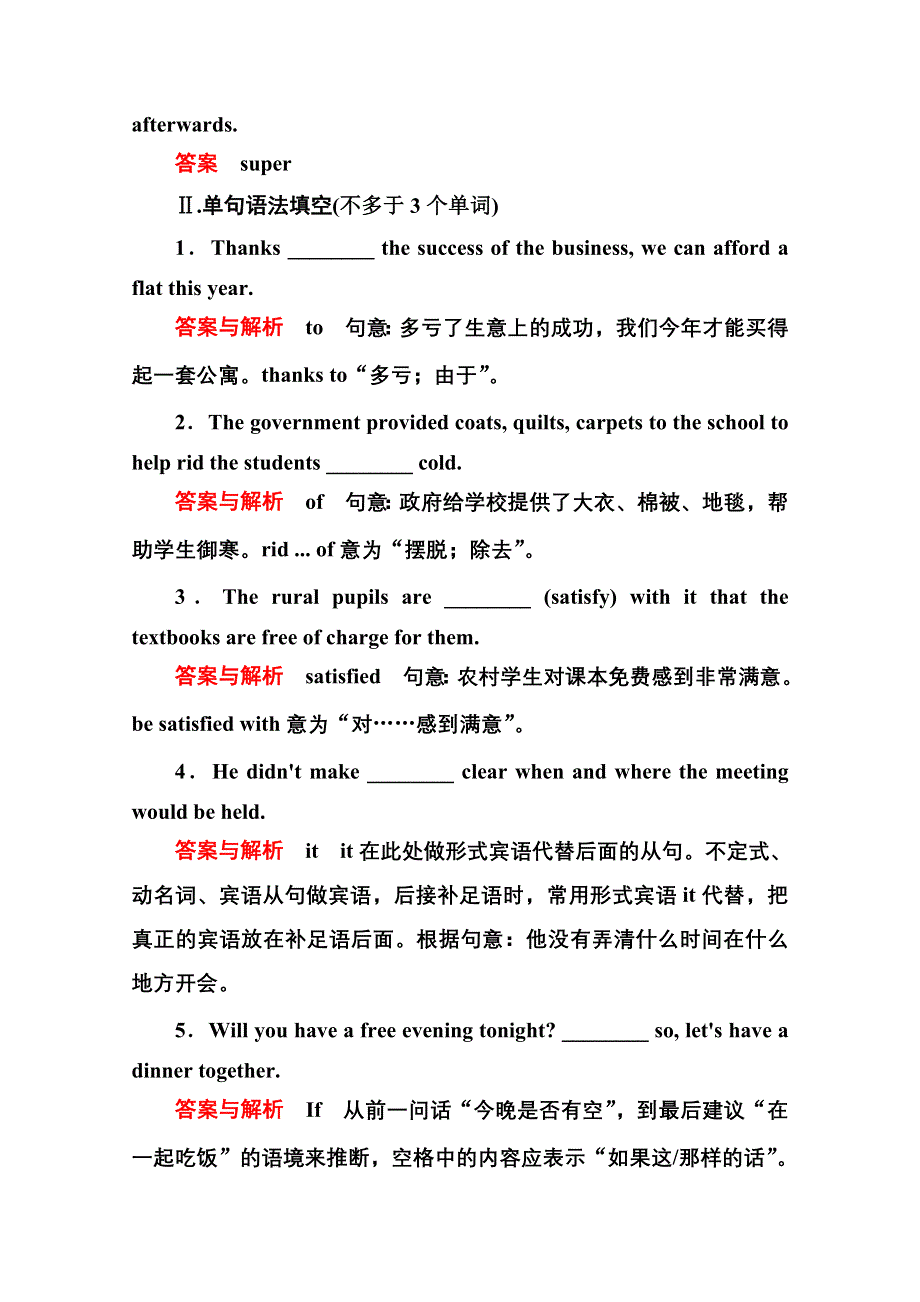 《名师一号》2014-2015学年高中英语人教版必修4 双基限时练4.doc_第2页