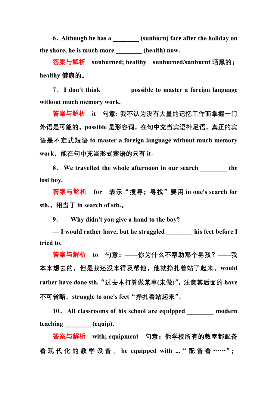 《名师一号》2014-2015学年高中英语人教版必修4 双基限时练4.doc_第3页