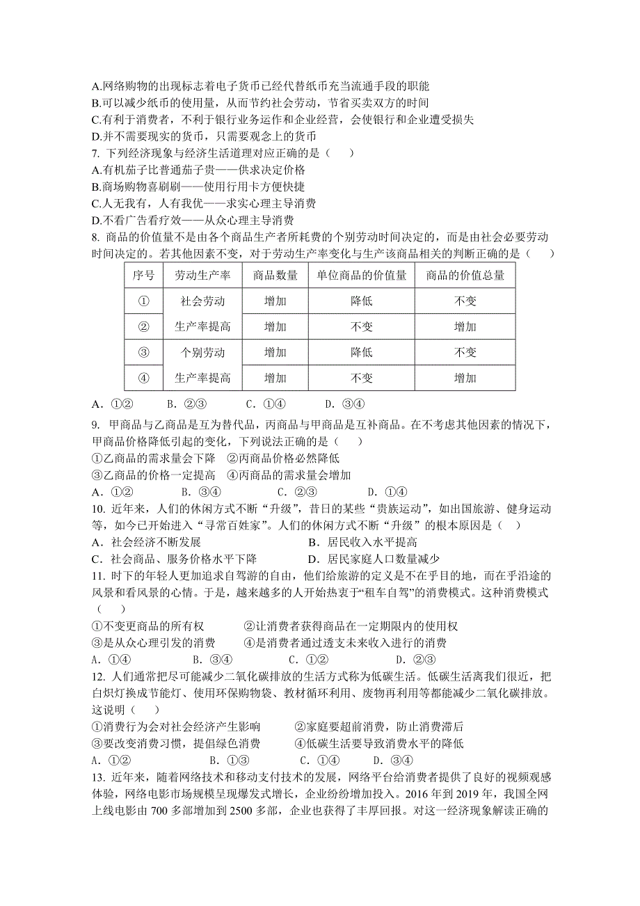 四川省凉山州2019-2020学年高一上学期第三次月考政治试卷 WORD版含答案.doc_第2页