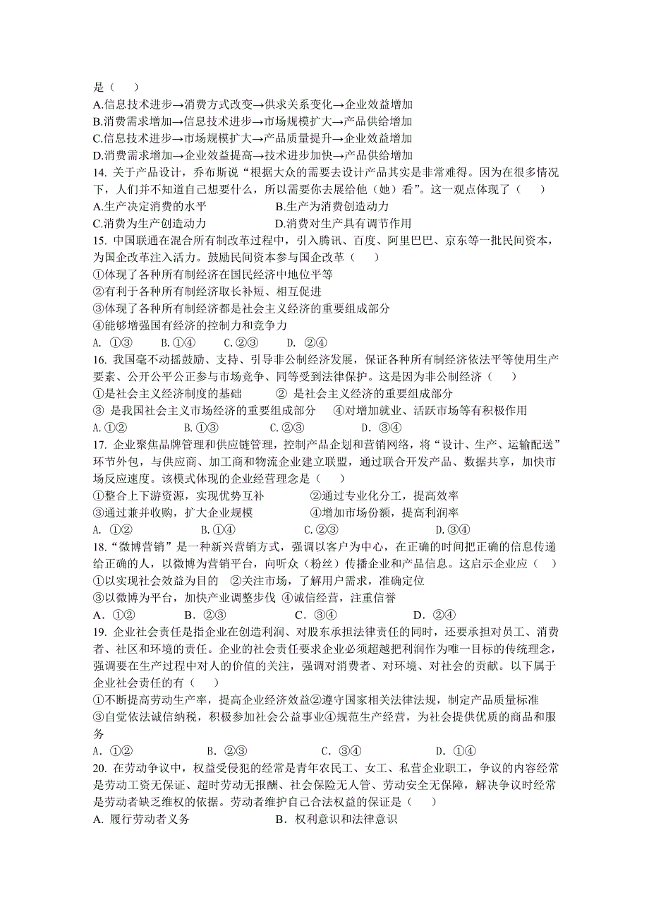 四川省凉山州2019-2020学年高一上学期第三次月考政治试卷 WORD版含答案.doc_第3页