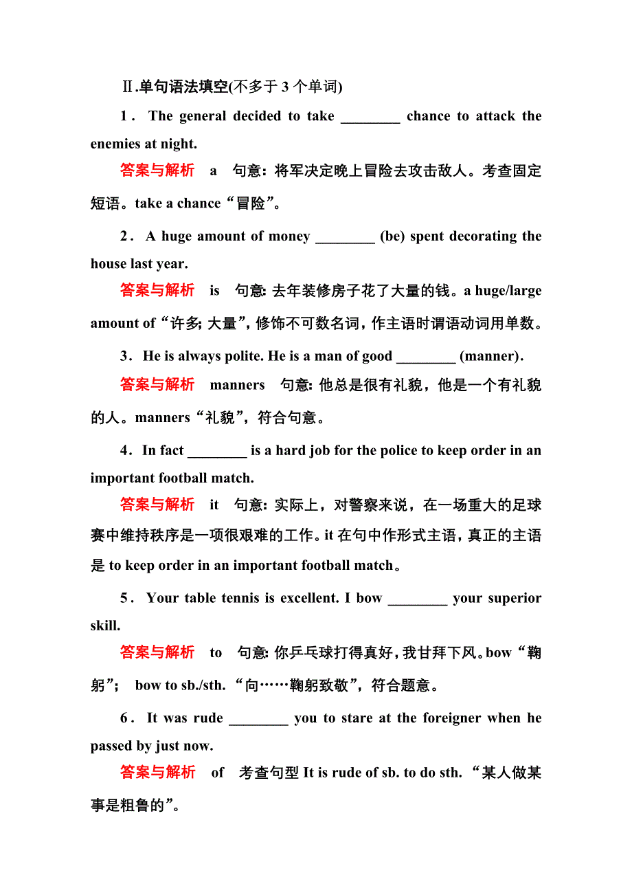 《名师一号》2014-2015学年高中英语人教版必修3 双基限时练9.doc_第2页