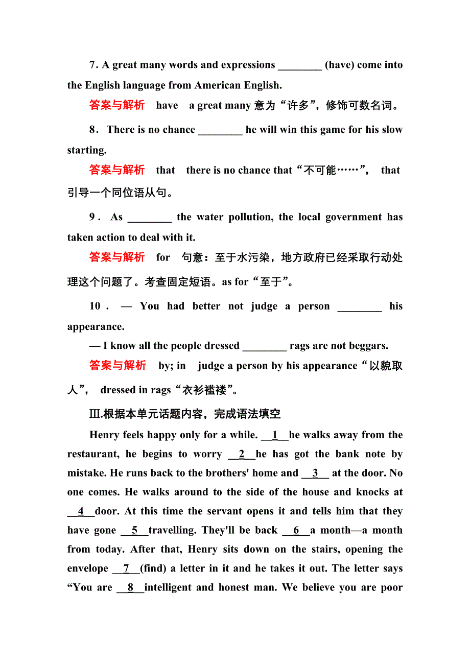 《名师一号》2014-2015学年高中英语人教版必修3 双基限时练9.doc_第3页