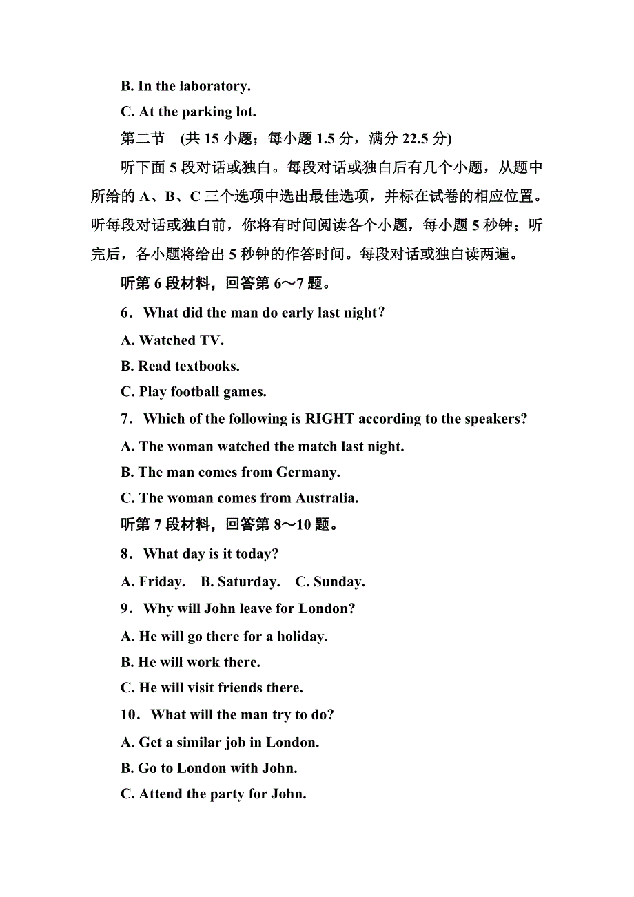 《名师一号》2014-2015学年高中英语人教版必修3期 中 测 试.doc_第2页