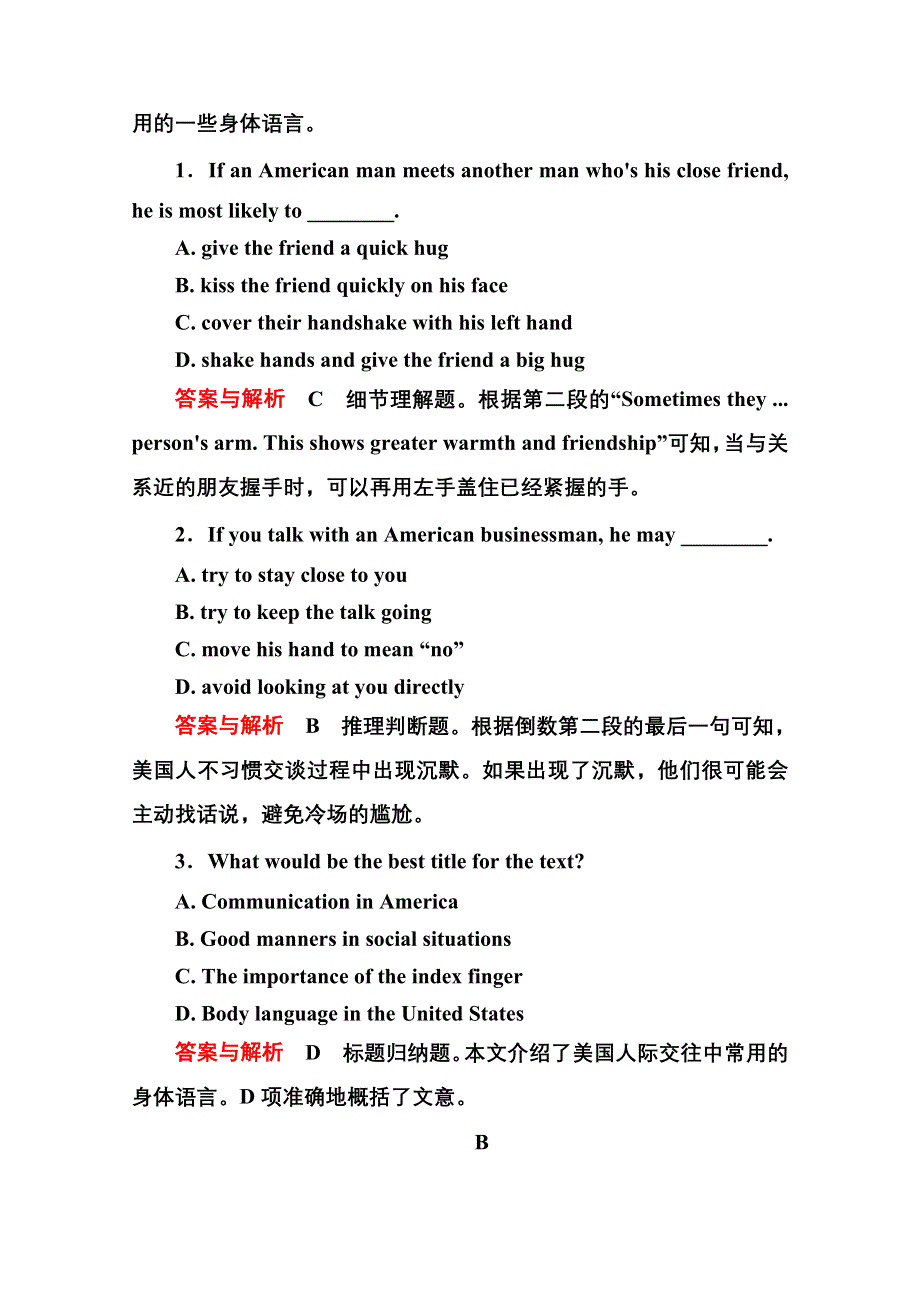 《名师一号》2014-2015学年高中英语人教版必修4语篇提能 20.doc_第2页