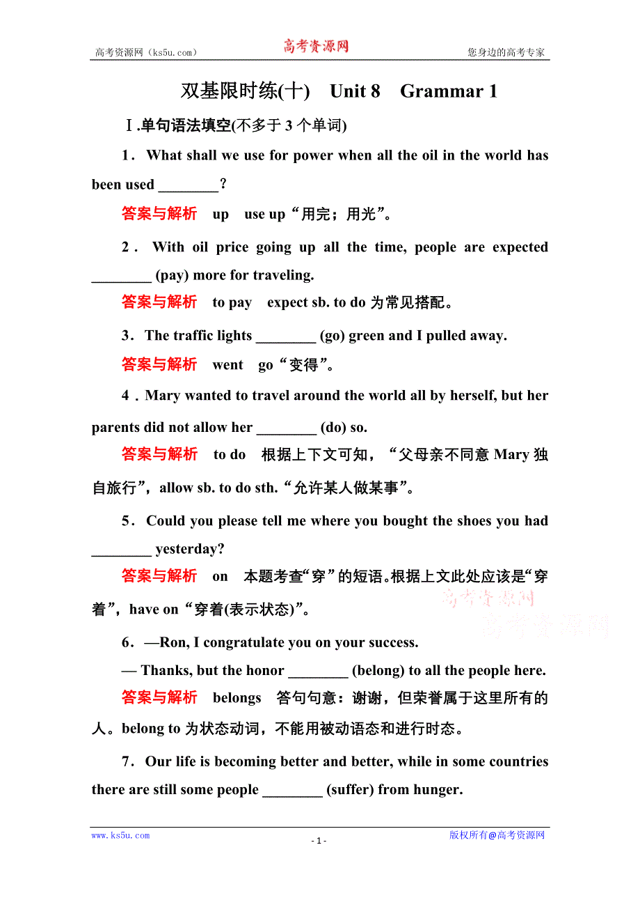 《名师一号》2014-2015学年高中英语北师大版必修3 双基限时练10.doc_第1页