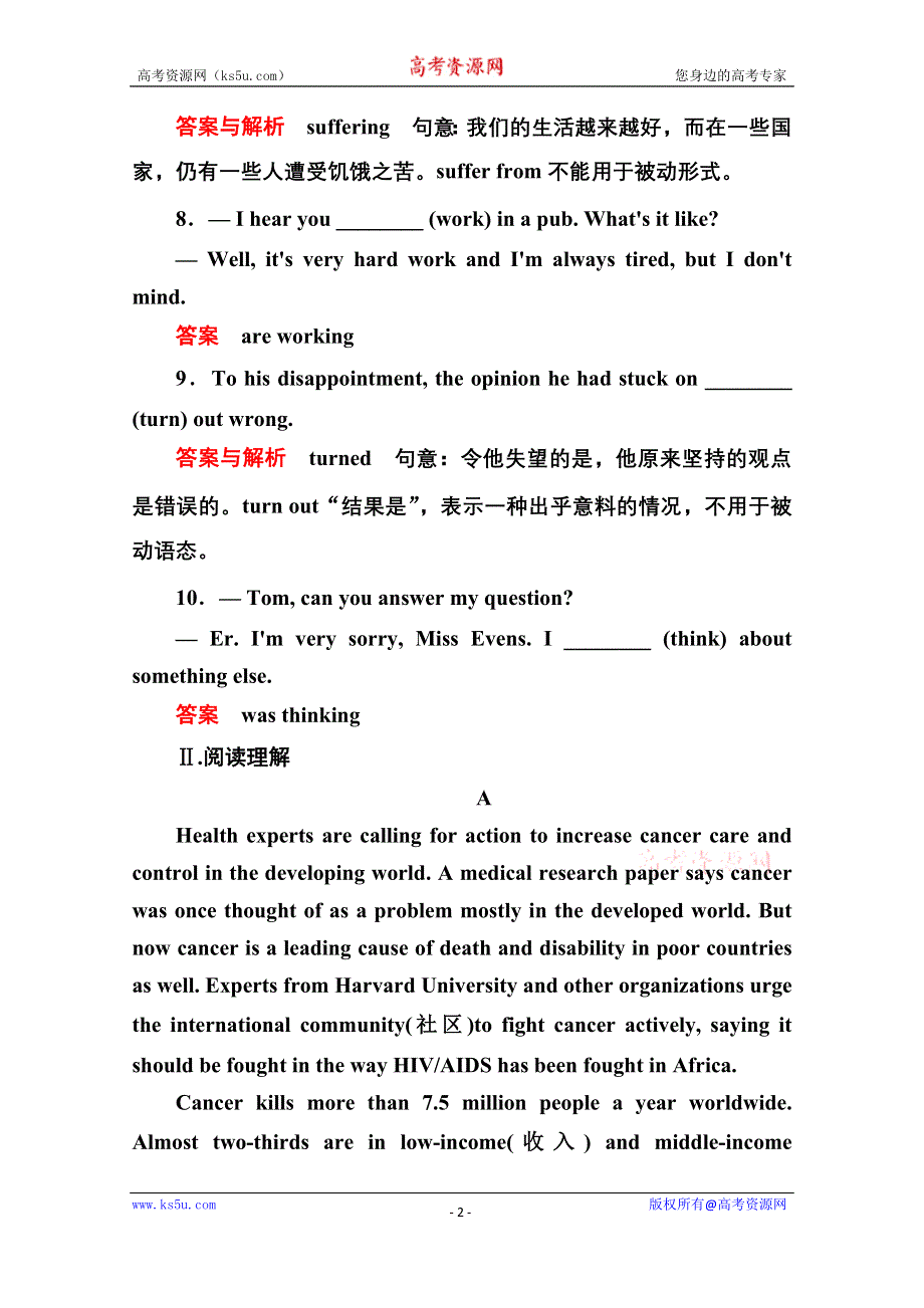 《名师一号》2014-2015学年高中英语北师大版必修3 双基限时练10.doc_第2页