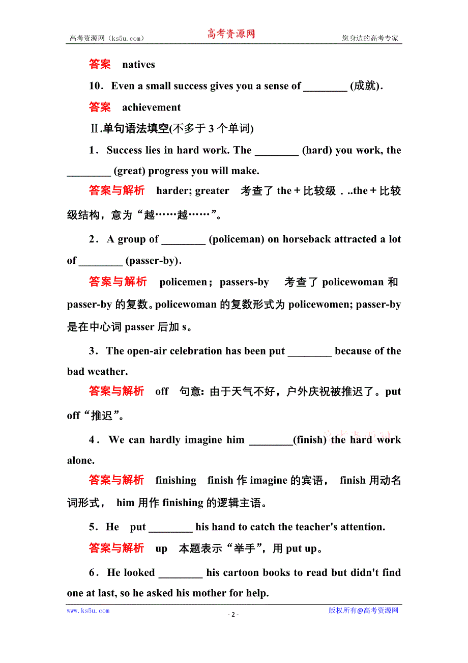 《名师一号》2014-2015学年高中英语北师大版必修4 双基限时练1.doc_第2页