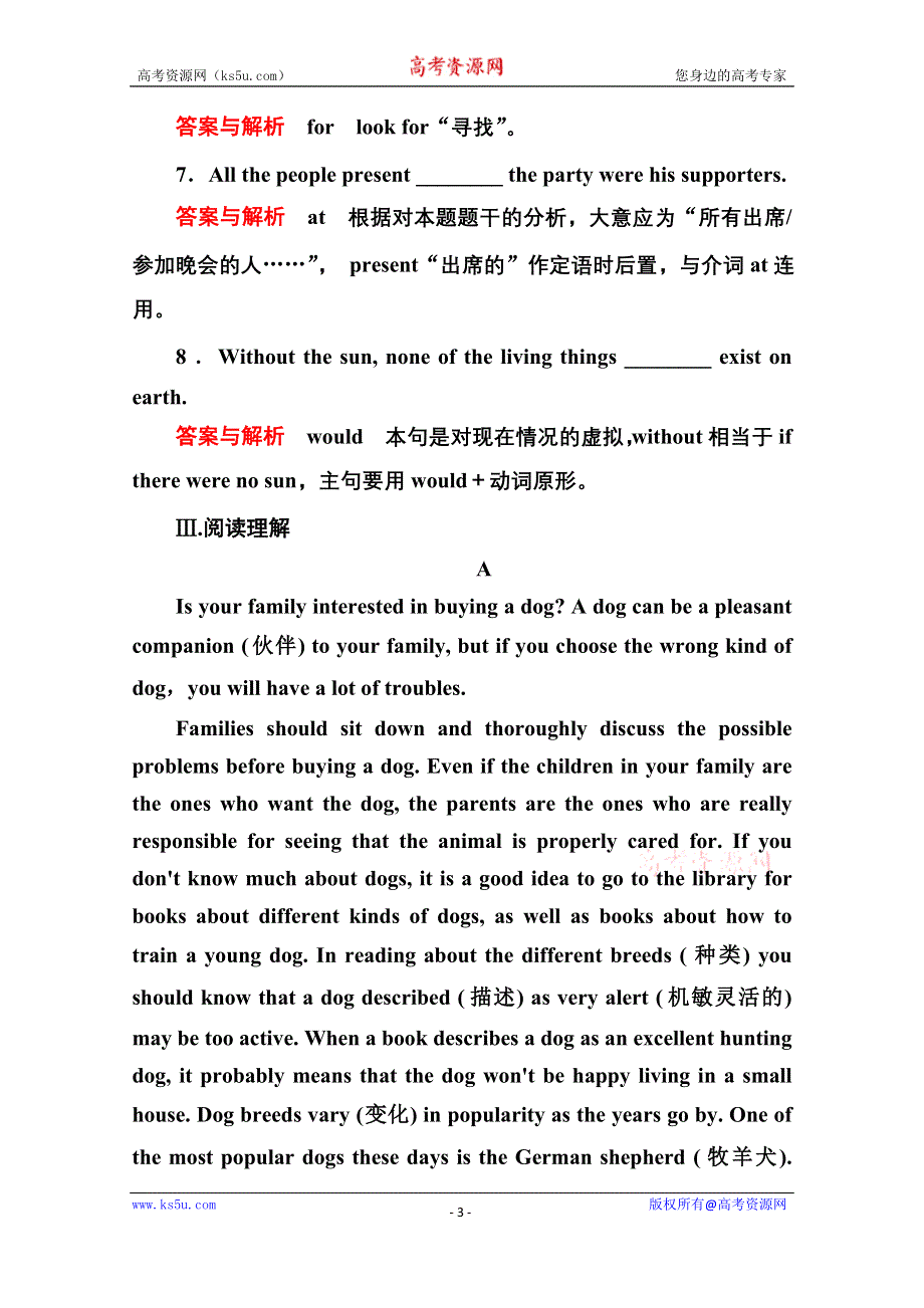 《名师一号》2014-2015学年高中英语北师大版必修4 双基限时练1.doc_第3页