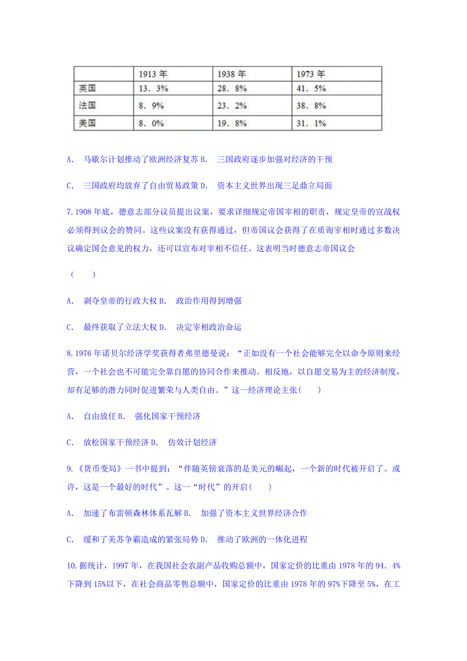 云南省普洱市景东一中2018届高三适应性月考卷（七）历史试题 WORD版含答案.doc_第3页