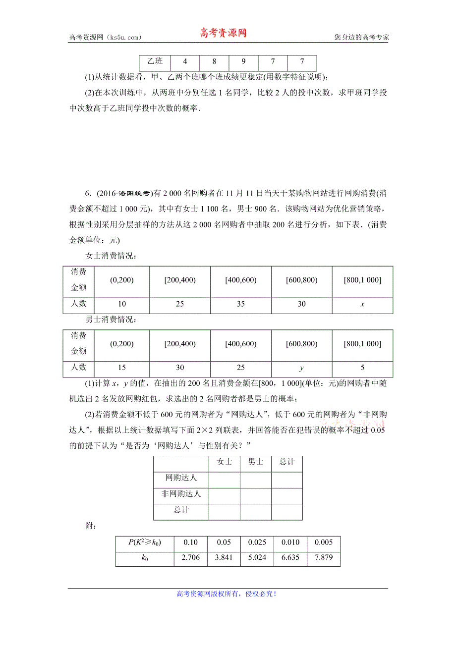 《创新方案》2017届新课标高考总复习数学（文）课后作业 提能演练（五十九） WORD版含解析.doc_第3页