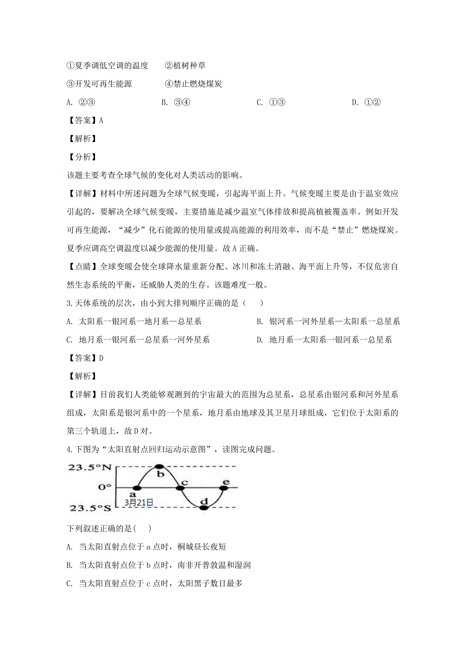 四川省凉山州2019-2020学年高一地理上学期第三次月考试题（含解析）.doc_第2页