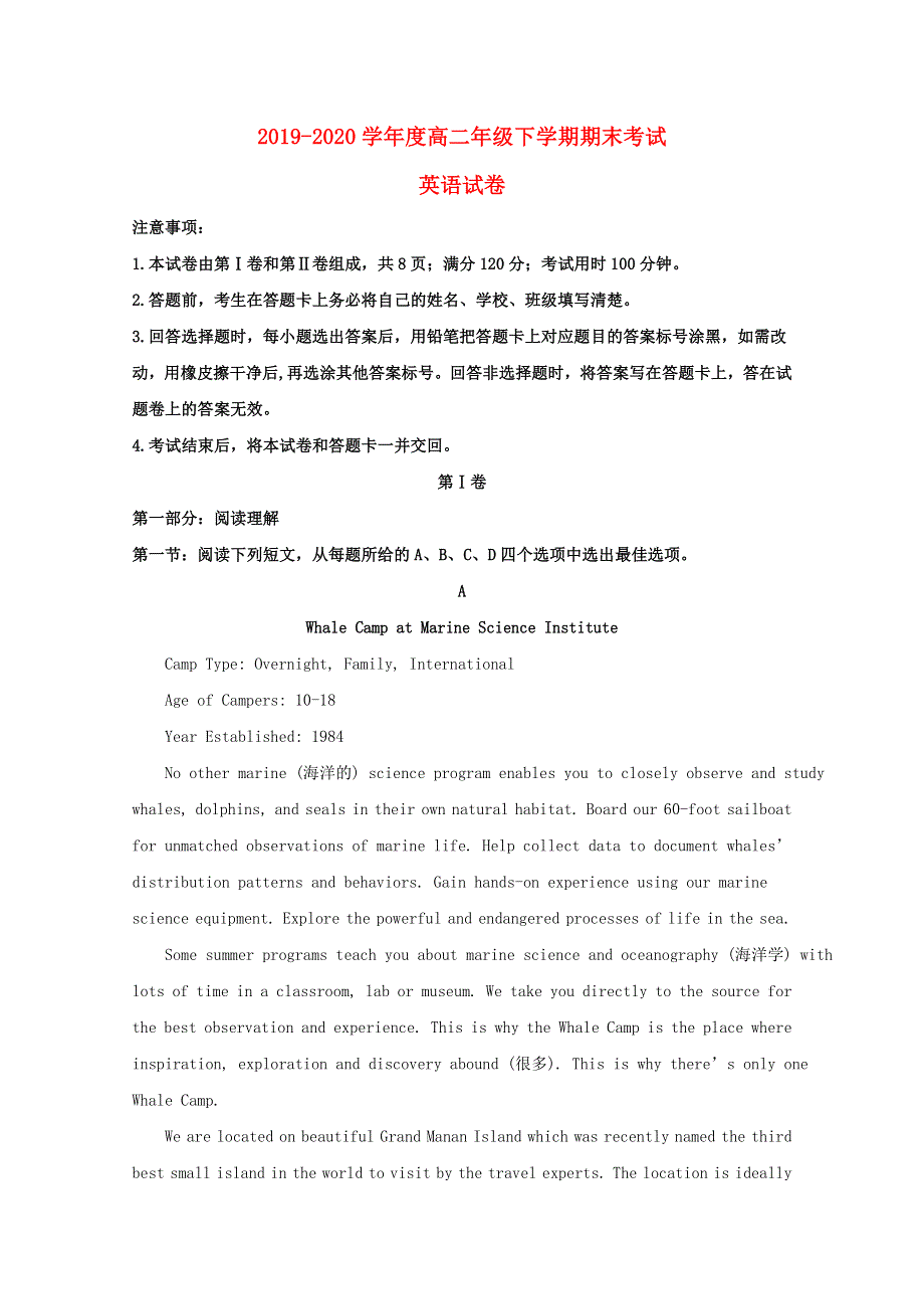 云南省普洱市2019-2020学年高二英语下学期期末考试试题（含解析）.doc_第1页