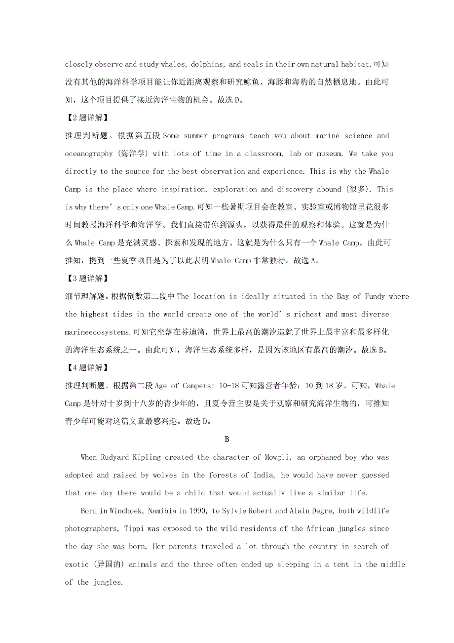 云南省普洱市2019-2020学年高二英语下学期期末考试试题（含解析）.doc_第3页