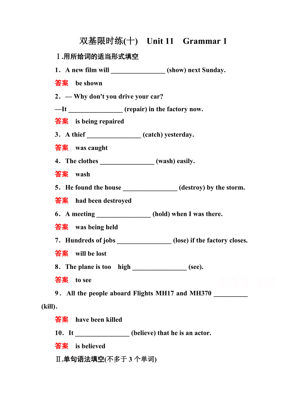 《名师一号》2014-2015学年高中英语北师大版必修4 双基限时练10.doc_第1页