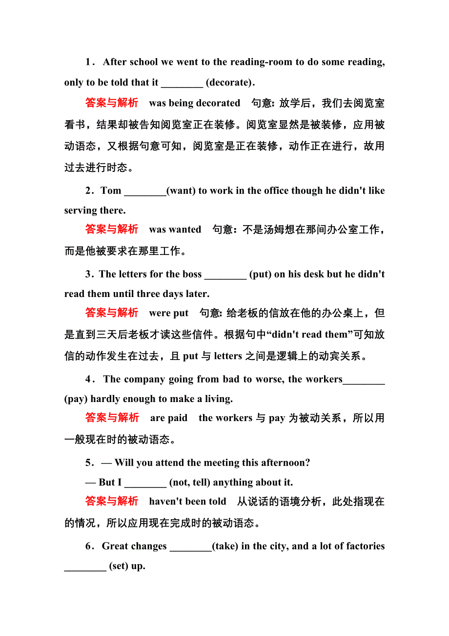 《名师一号》2014-2015学年高中英语北师大版必修4 双基限时练10.doc_第2页