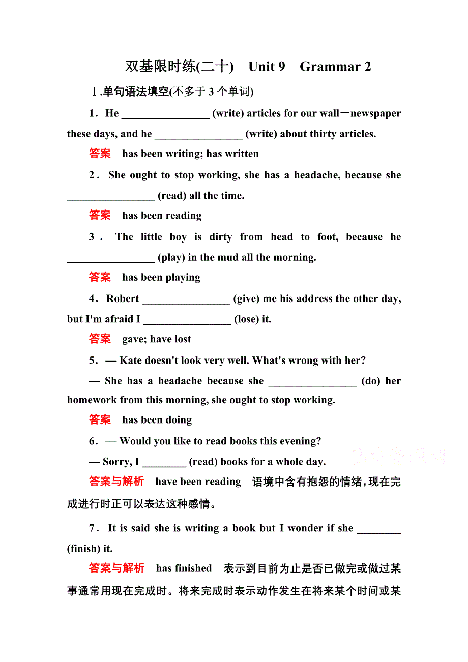 《名师一号》2014-2015学年高中英语北师大版必修3 双基限时练20.doc_第1页