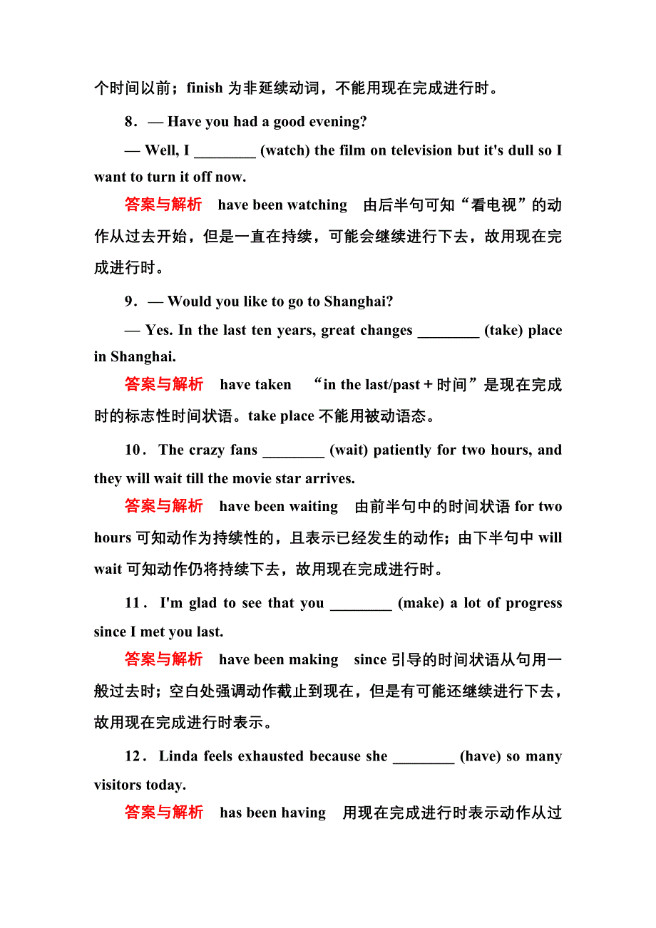 《名师一号》2014-2015学年高中英语北师大版必修3 双基限时练20.doc_第2页