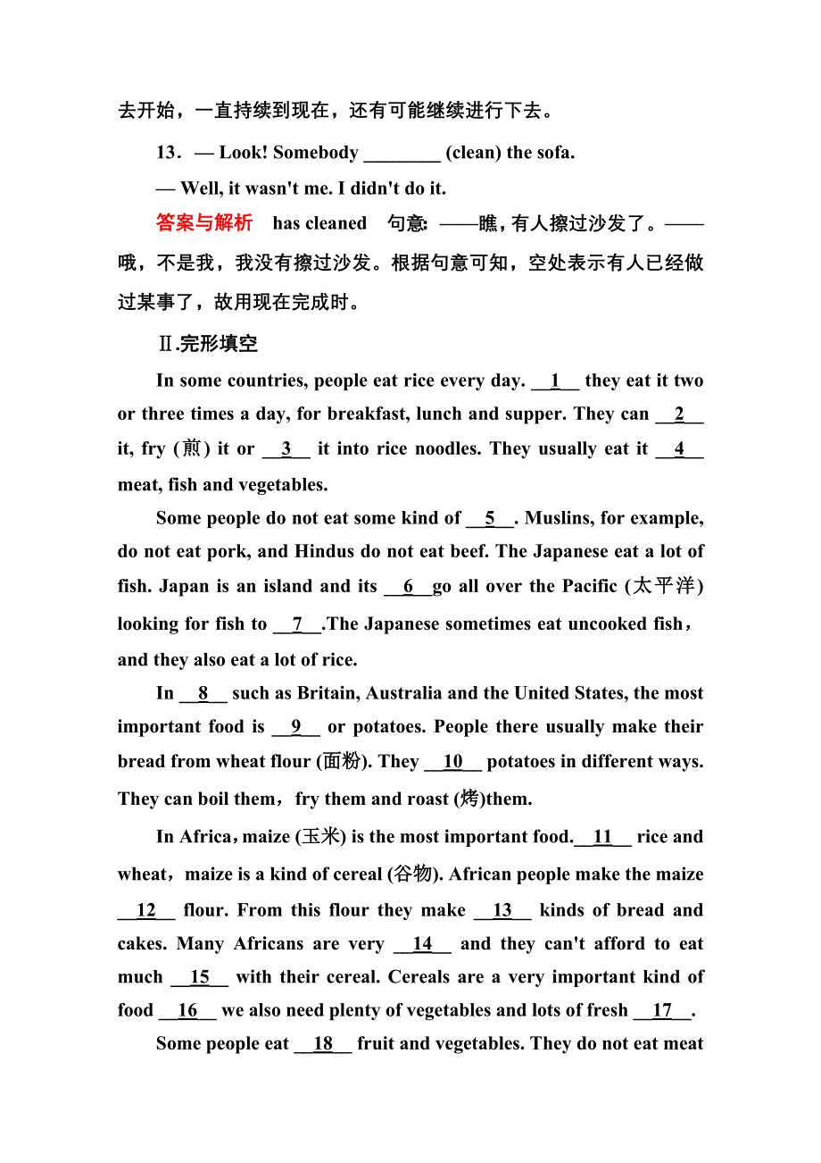 《名师一号》2014-2015学年高中英语北师大版必修3 双基限时练20.doc_第3页