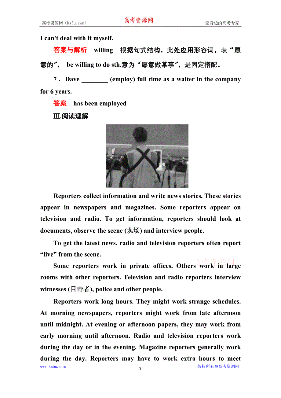 《名师一号》2014-2015学年高中英语北师大版必修4 双基限时练11.doc_第3页