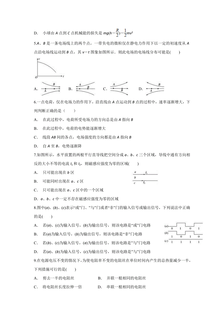 云南省普洱市景东一中2019-2020学年高二上学期12月月考物理试题 WORD版含答案.doc_第2页