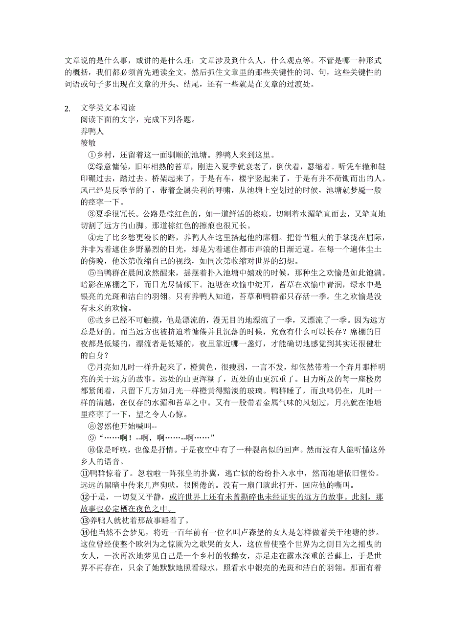 四川省凉山州2019-2020学年高二上学期期末模拟（二）语文试卷 WORD版含答案.doc_第3页