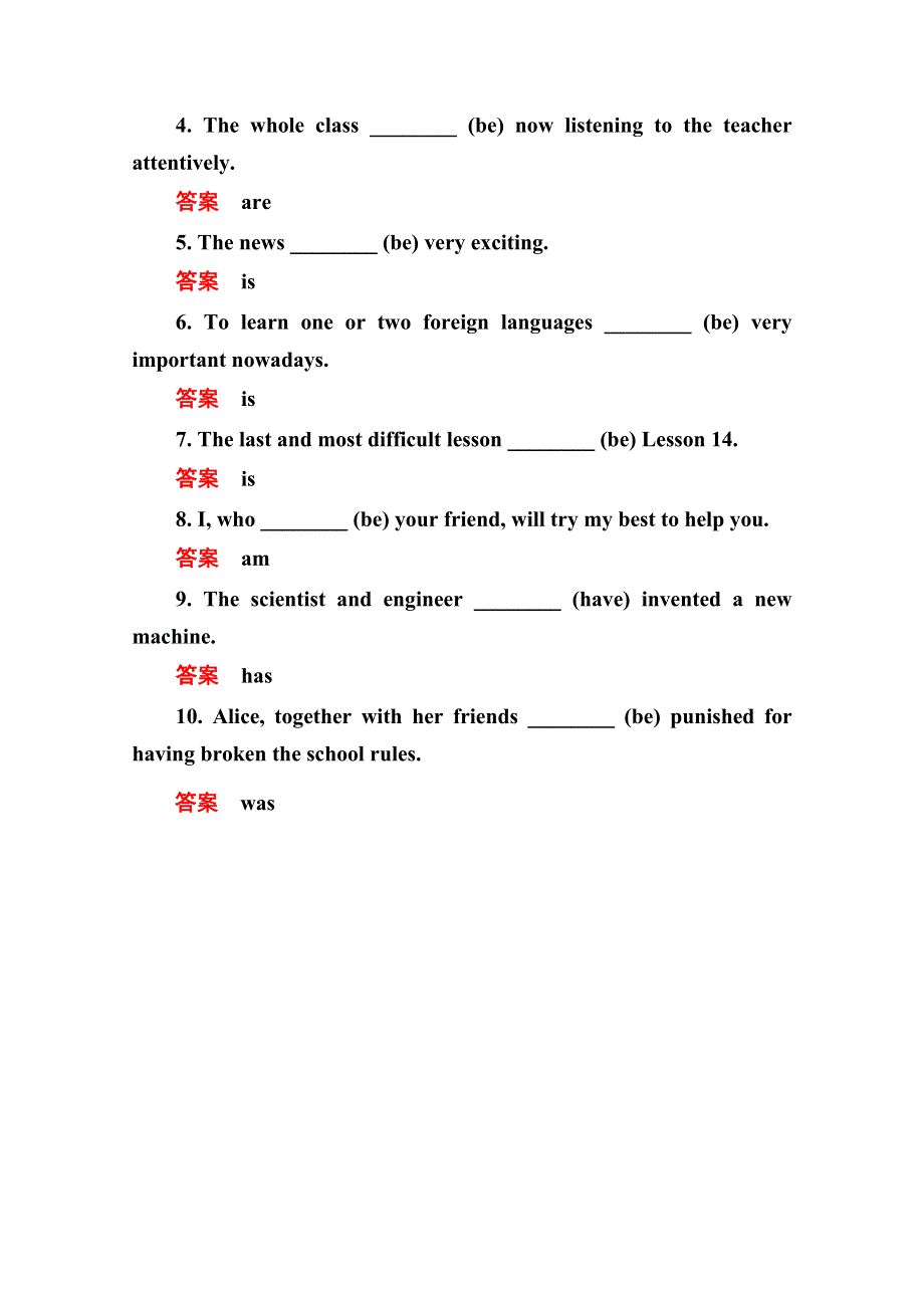 《名师一号》2014-2015学年高中英语人教版必修4随堂演练 1-2.doc_第2页