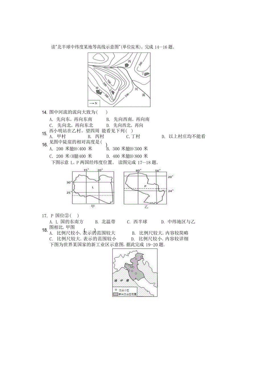 四川省凉山州2019-2020学年高一地理下学期期末考试试题.doc_第3页