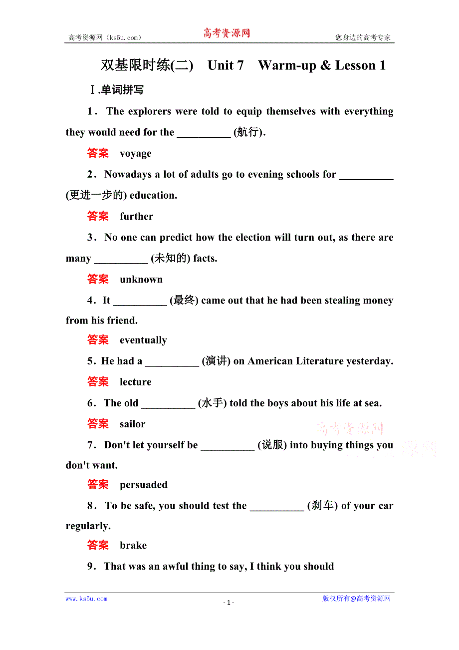 《名师一号》2014-2015学年高中英语北师大版必修3 双基限时练2.doc_第1页