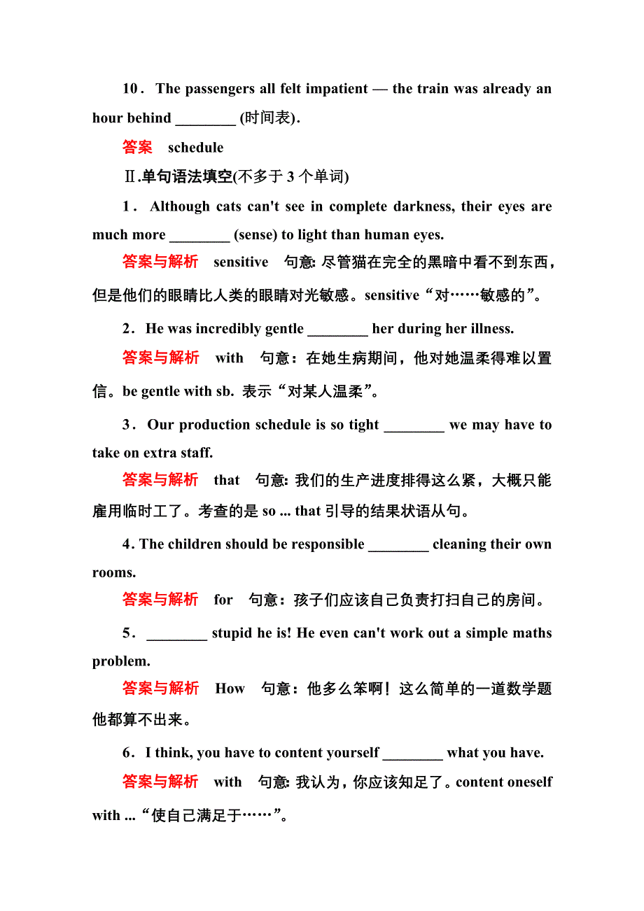 《名师一号》2014-2015学年高中英语北师大版必修3 双基限时练18.doc_第2页