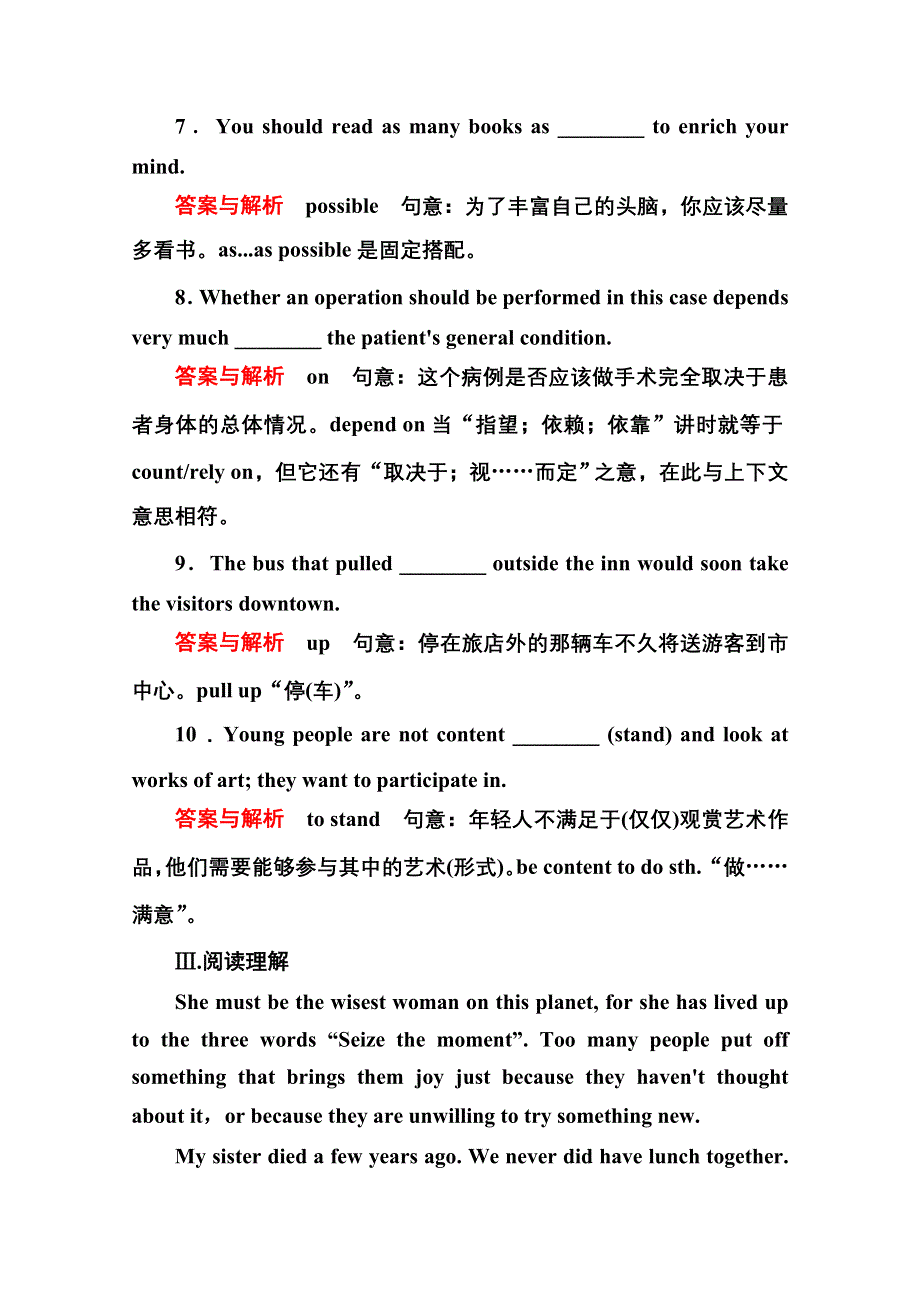 《名师一号》2014-2015学年高中英语北师大版必修3 双基限时练18.doc_第3页